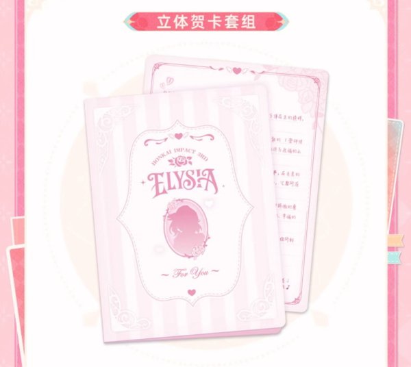 崩壊3rd エリシア 芳馨愛語 グッズセット - HAKUTEA