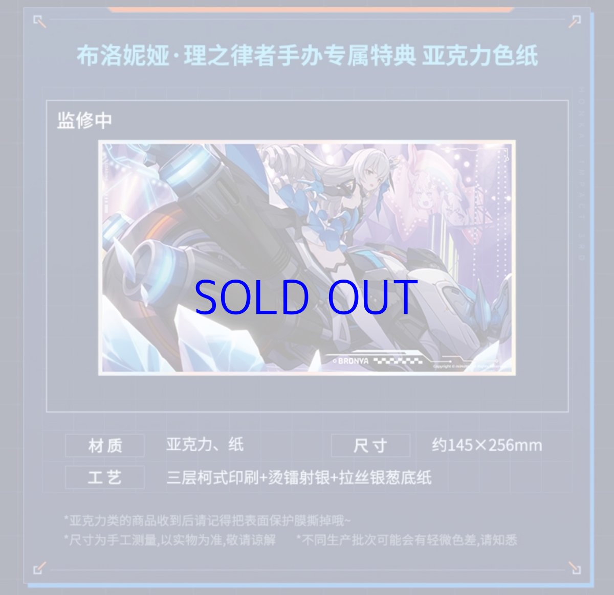画像2: 崩壊3rd　ブローニャ・理の律者　1/8フィギュア　特典色紙付き【予約2026年9月】 (2)