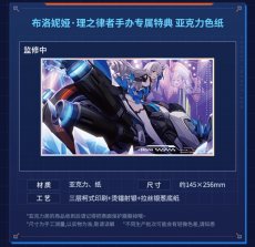 画像2: 崩壊3rd　ブローニャ・理の律者　1/8フィギュア　特典色紙付き【予約2026年9月】 (2)