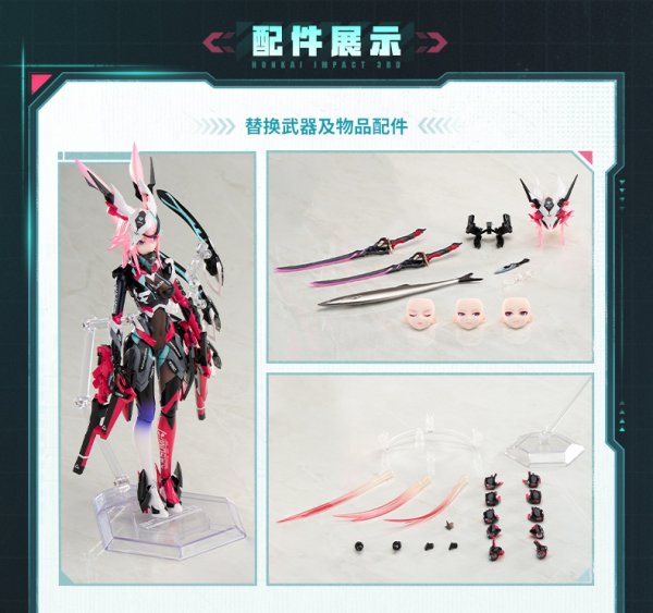 崩壊3rd 八重桜・ネオンの影 1/8可動フィギュア 特典色紙付き【予約