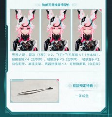 画像14: 崩壊3rd　八重桜・ネオンの影　1/8可動フィギュア　特典色紙付き【予約2027年1月】 (14)