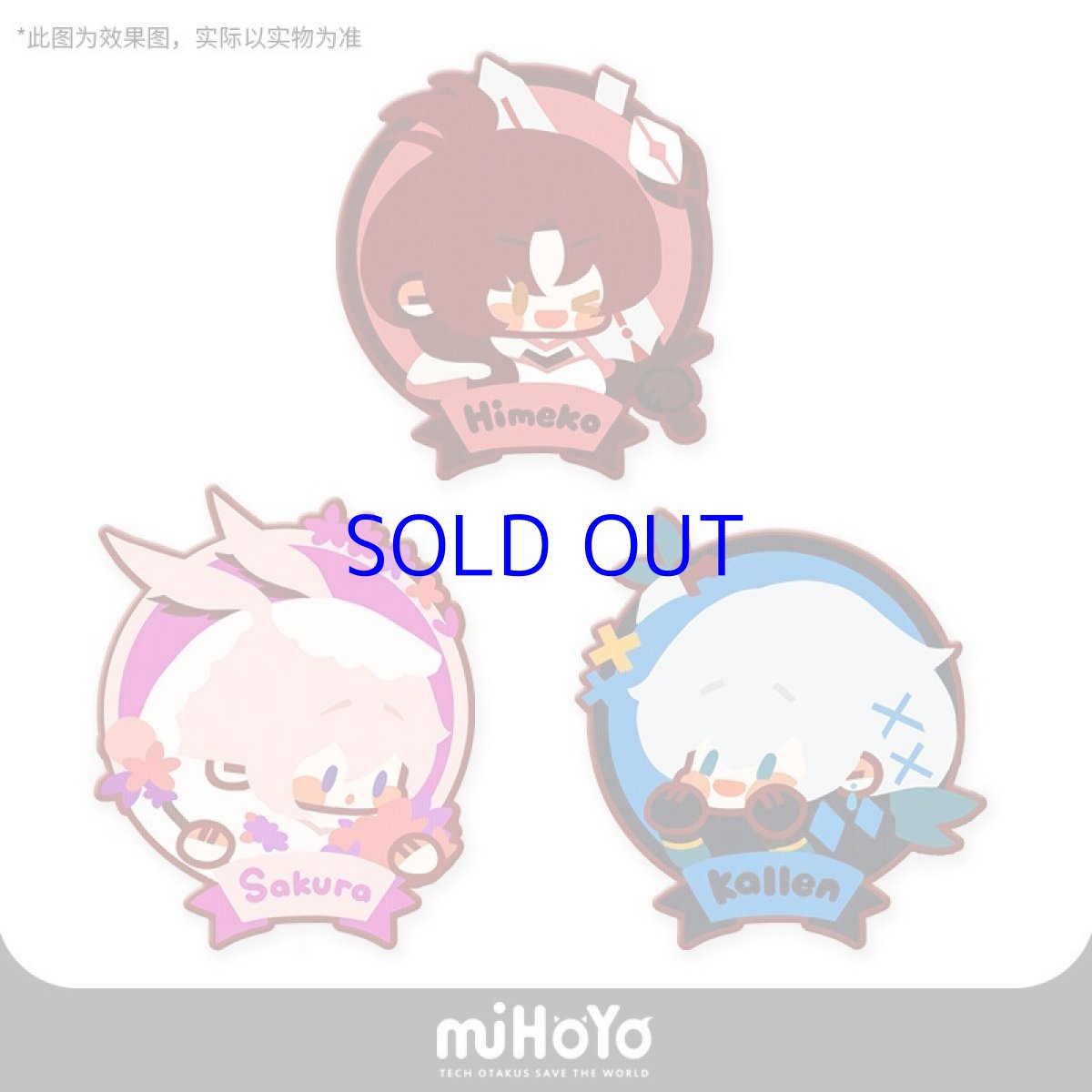 姫子・八重桜・カレン