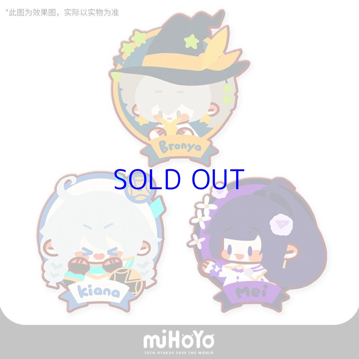 キアナ・芽衣・ブローニャ