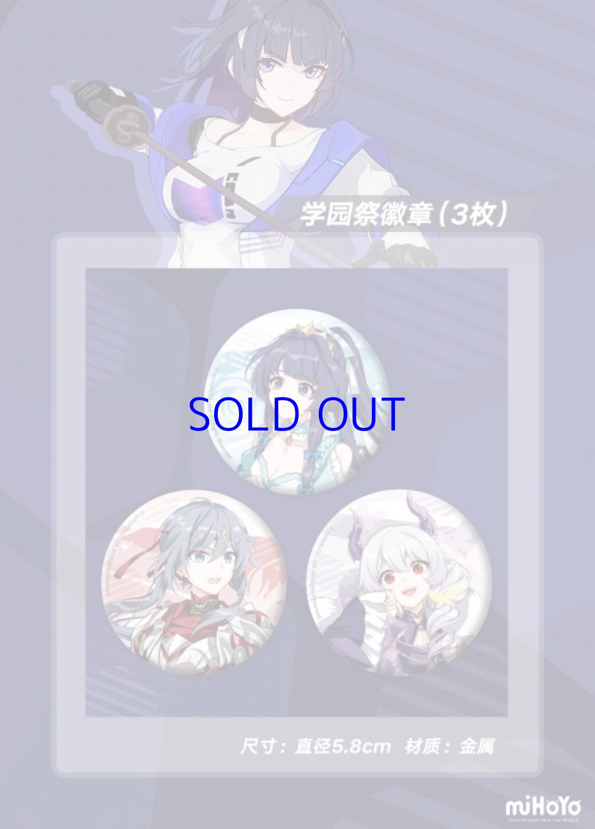 画像2: 【3rd 45pt】崩壊3rd　戦乙女　缶バッジ3点セット（3種類） (2)