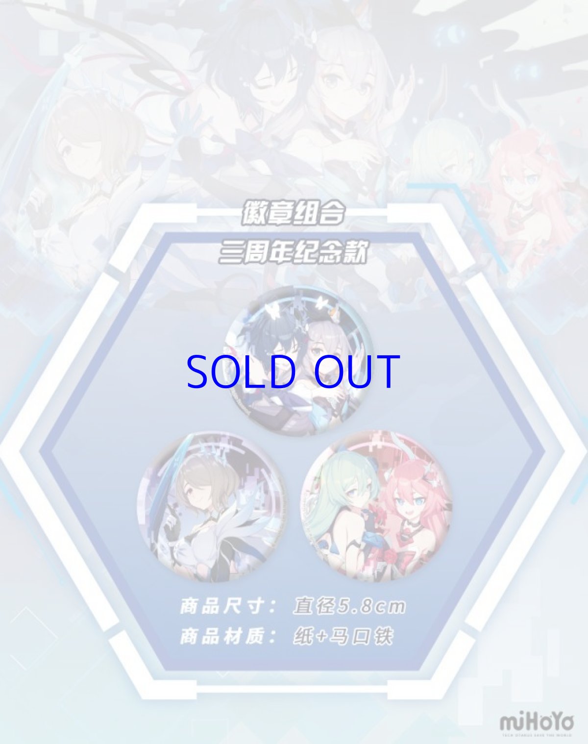 画像3: 【3rd 45pt】崩壊3rd　戦乙女　缶バッジ3点セット（3種類） (3)