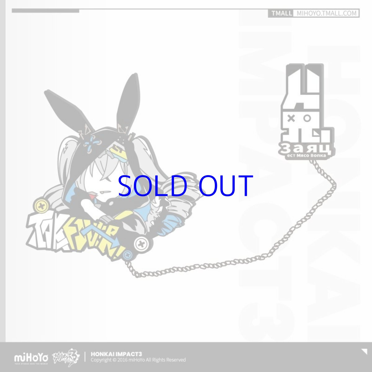 ブローニャ・ハッカーバニー