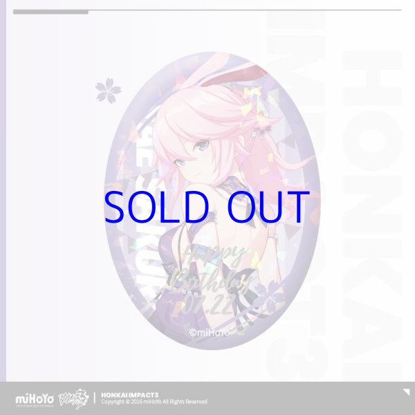 崩壊3rd 八重桜 誕生日記念グッズセット2022｜HAKUTEA