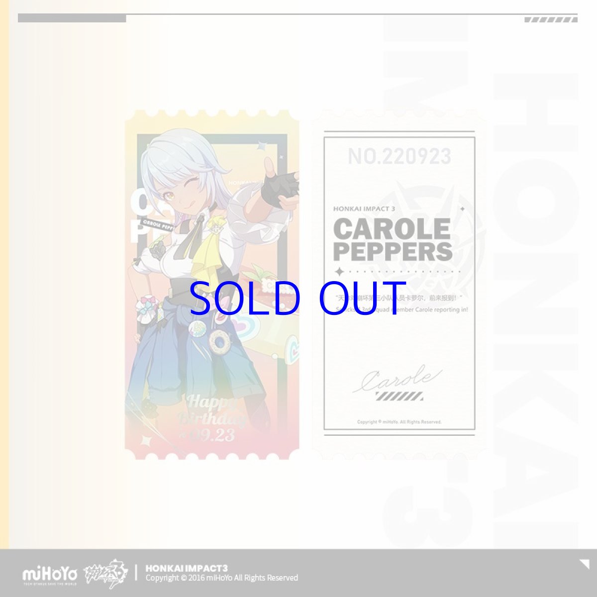 画像5: 崩壊3rd　キャロル　誕生日記念グッズセット2022 (5)