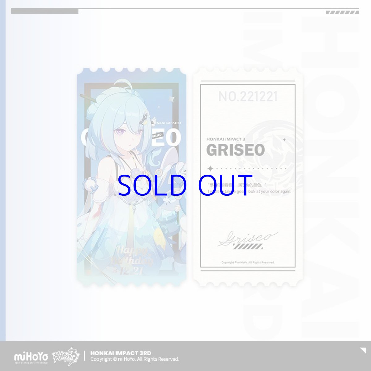 画像5: 崩壊3rd　グレーシュ　誕生日記念グッズセット2022 (5)