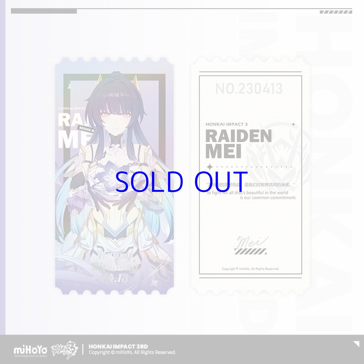 画像5: 崩壊3rd 芽衣 誕生日記念グッズセット2023 (5)