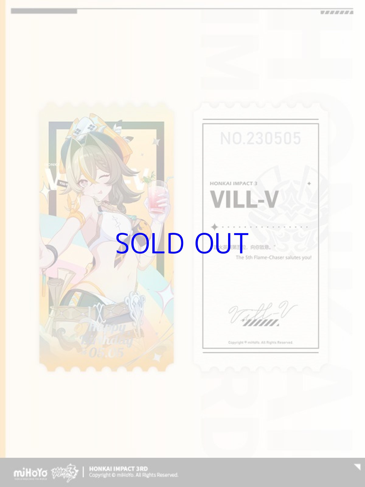 画像5: 【3rd 89pt】崩壊3rd　ヴィルヴィ　誕生日記念グッズセット2023 (5)