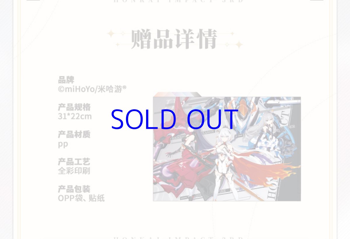 画像5: 崩壊3rd 原画集Vol.1 「流星の旅路」 特典付き【中国語簡体字】 (5)