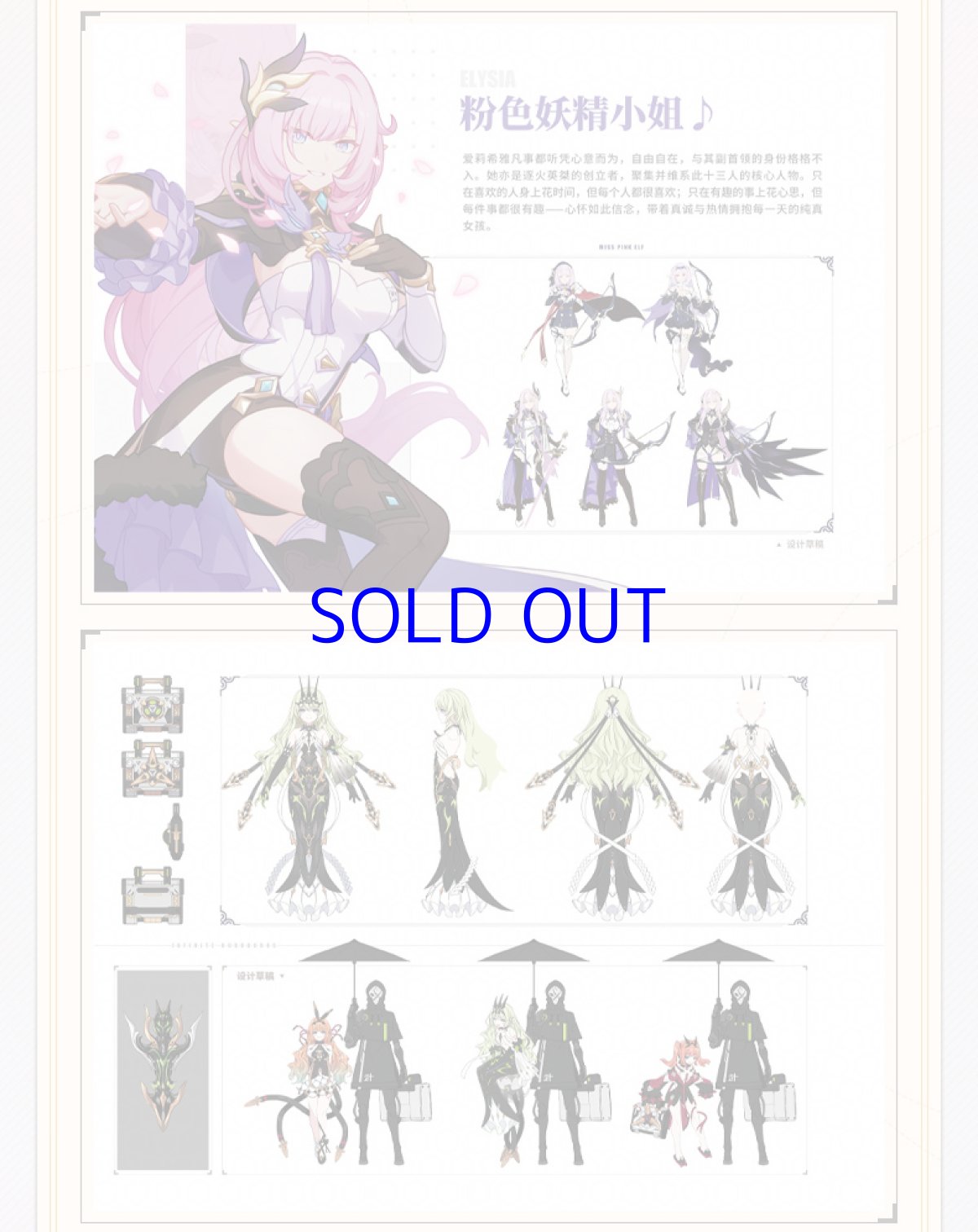 画像16: 崩壊3rd 原画集Vol.1 「流星の旅路」 特典付き【中国語簡体字】 (16)