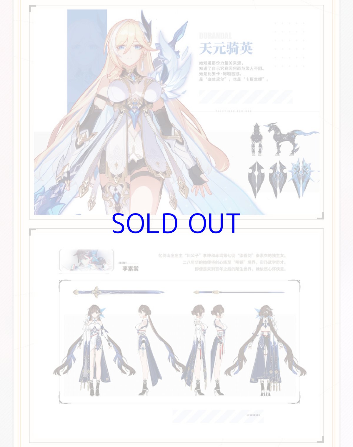 画像19: 崩壊3rd 原画集Vol.1 「流星の旅路」 特典付き【中国語簡体字】 (19)