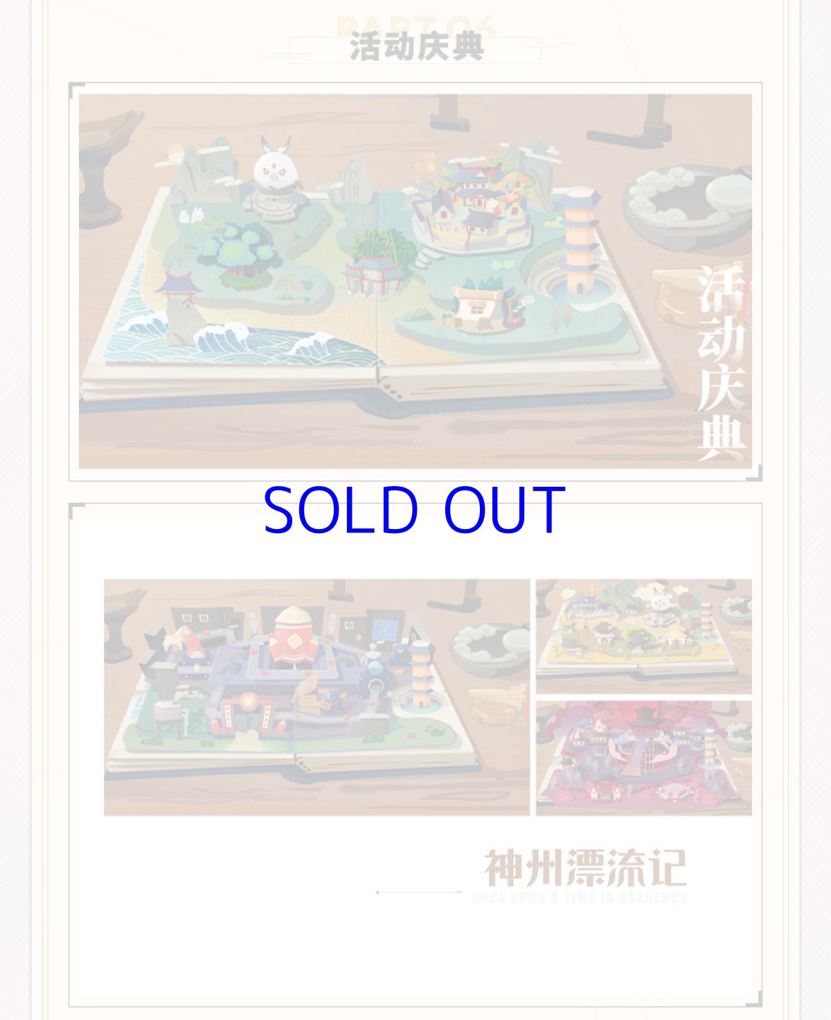 画像21: 崩壊3rd 原画集Vol.1 「流星の旅路」 特典付き【中国語簡体字】 (21)