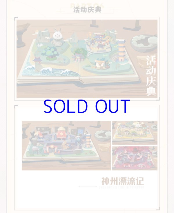 3rd 138pt】崩壊3rd 原画集Vol.1 「流星の旅路」 特典付き【中国語