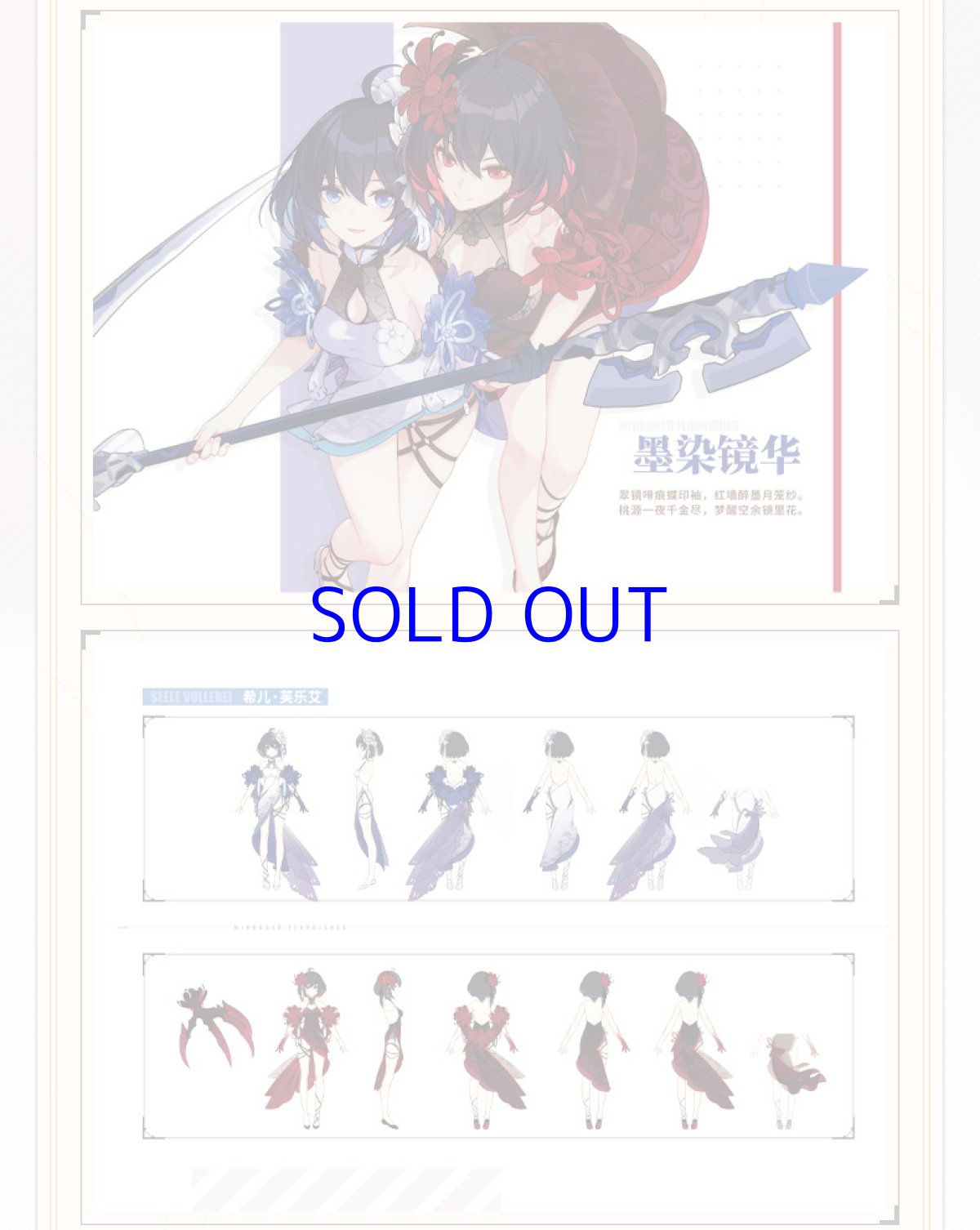 画像22: 崩壊3rd 原画集Vol.1 「流星の旅路」 特典付き【中国語簡体字】 (22)