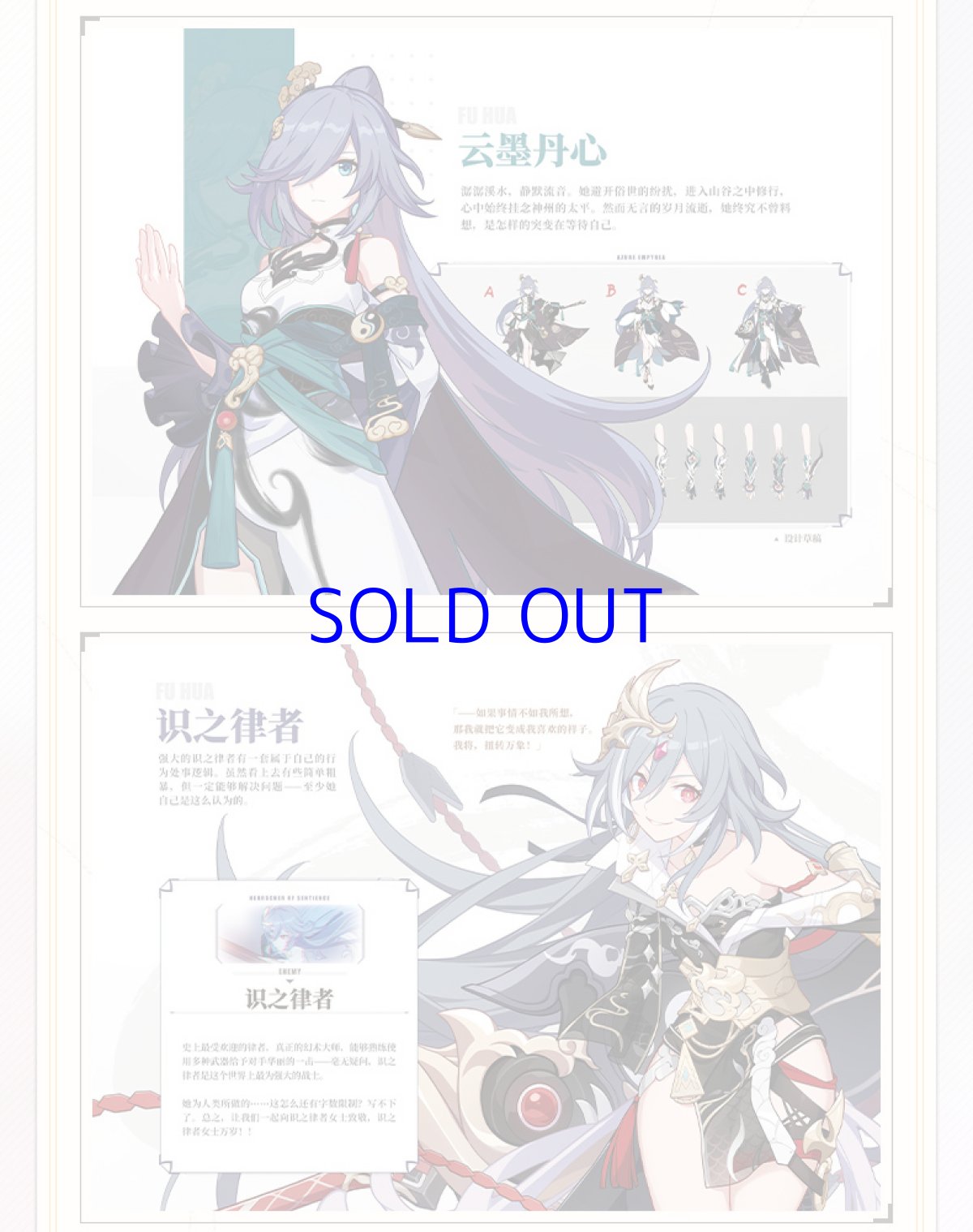 画像7: 崩壊3rd 原画集Vol.1 「流星の旅路」 特典付き【中国語簡体字】 (7)