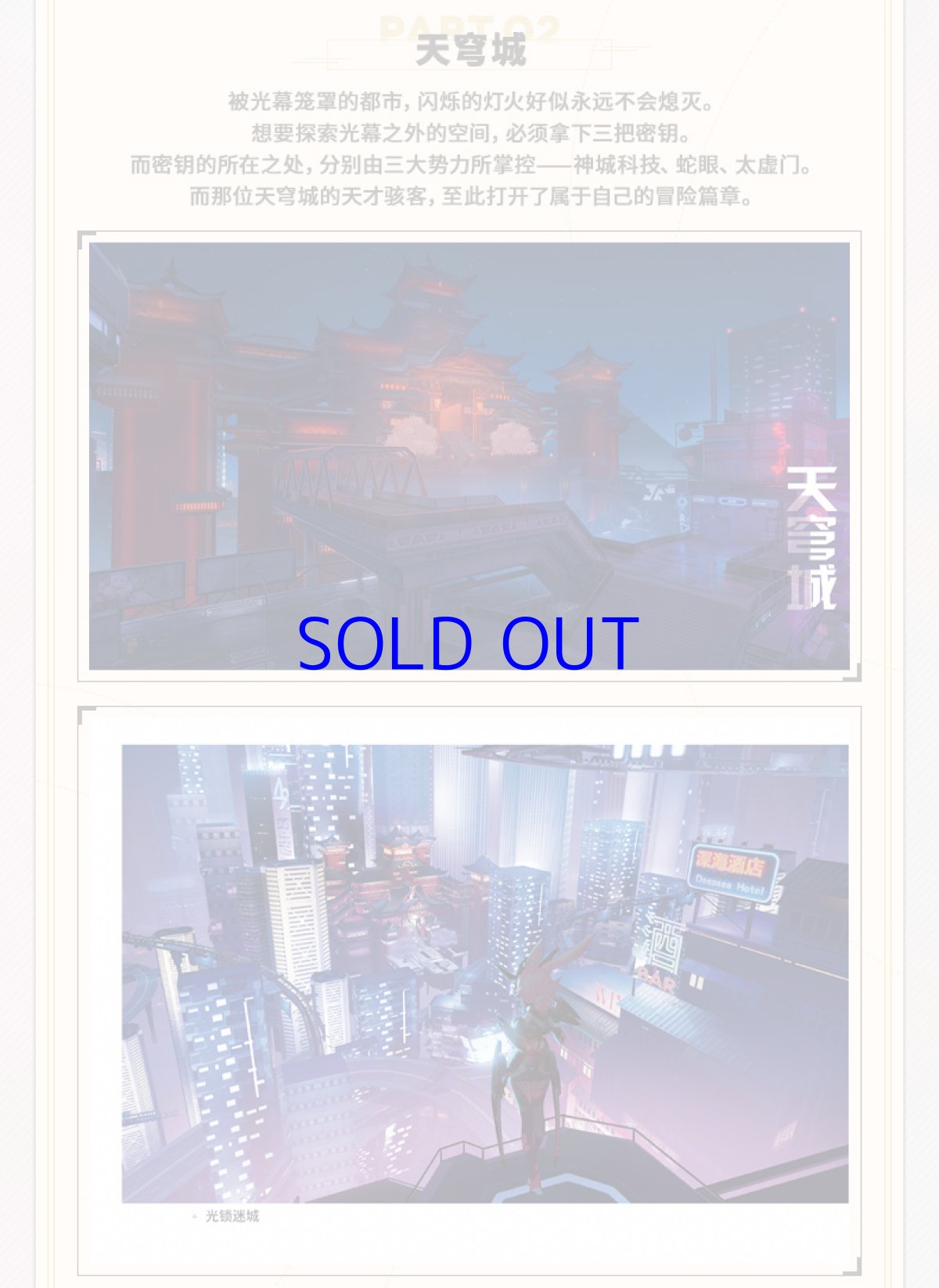 画像9: 崩壊3rd 原画集Vol.1 「流星の旅路」 特典付き【中国語簡体字】 (9)