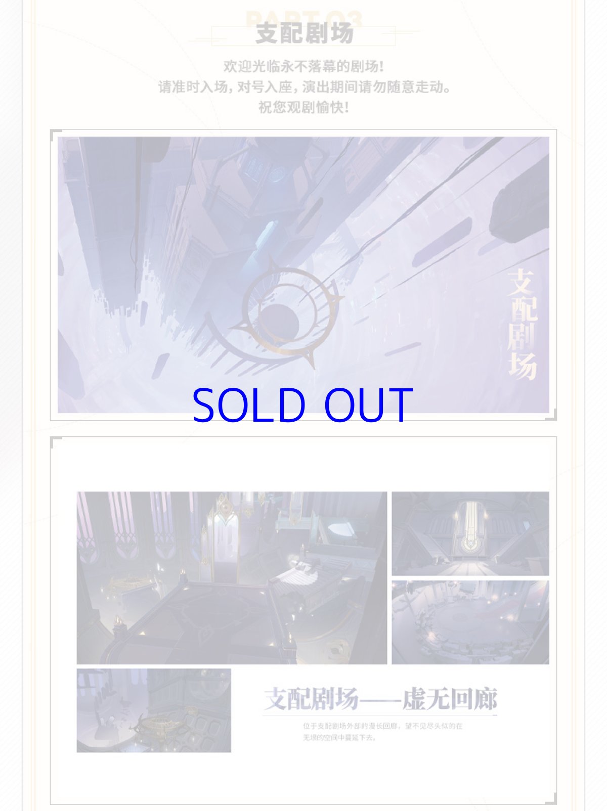 画像11: 崩壊3rd 原画集Vol.1 「流星の旅路」 特典付き【中国語簡体字】 (11)