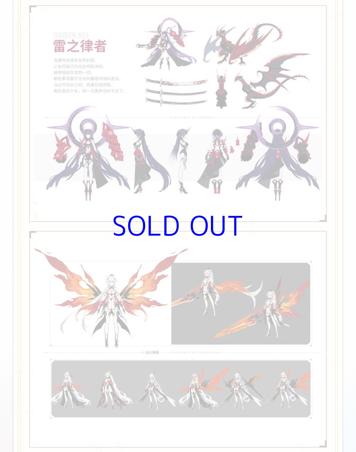 画像13: 崩壊3rd 原画集Vol.1 「流星の旅路」 特典付き【中国語簡体字】 (13)