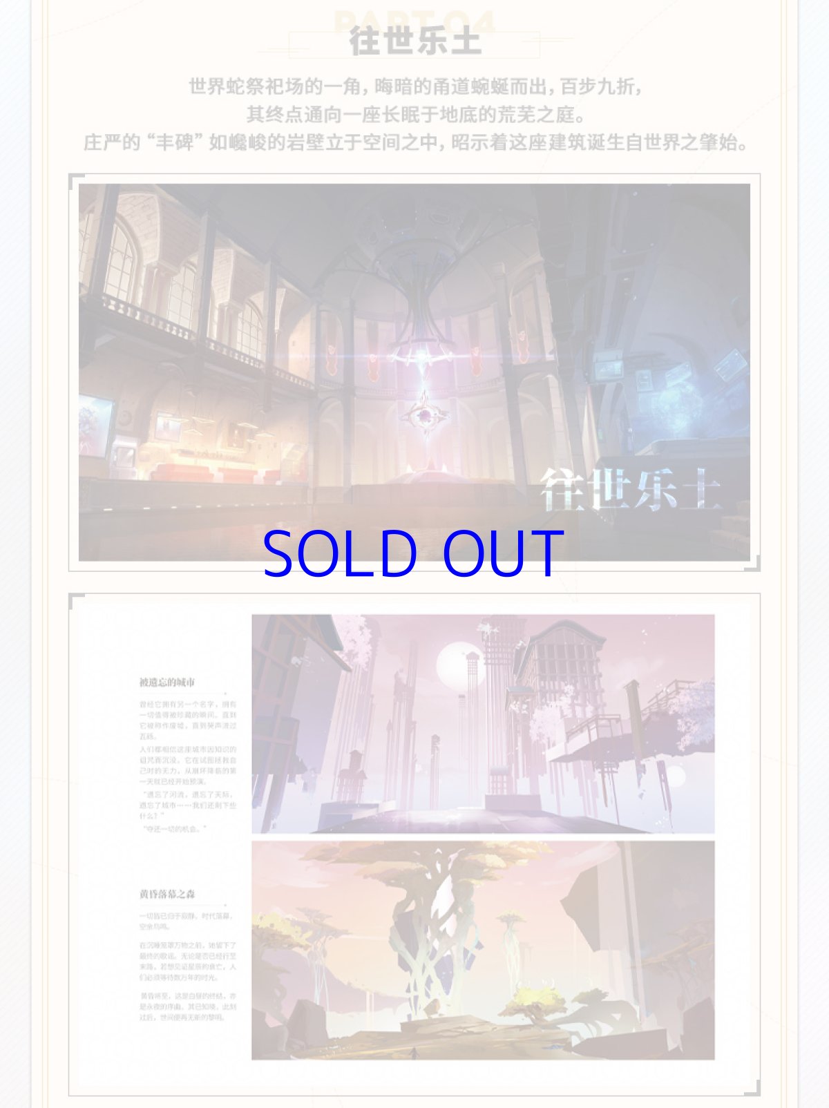 画像15: 崩壊3rd 原画集Vol.1 「流星の旅路」 特典付き【中国語簡体字】 (15)