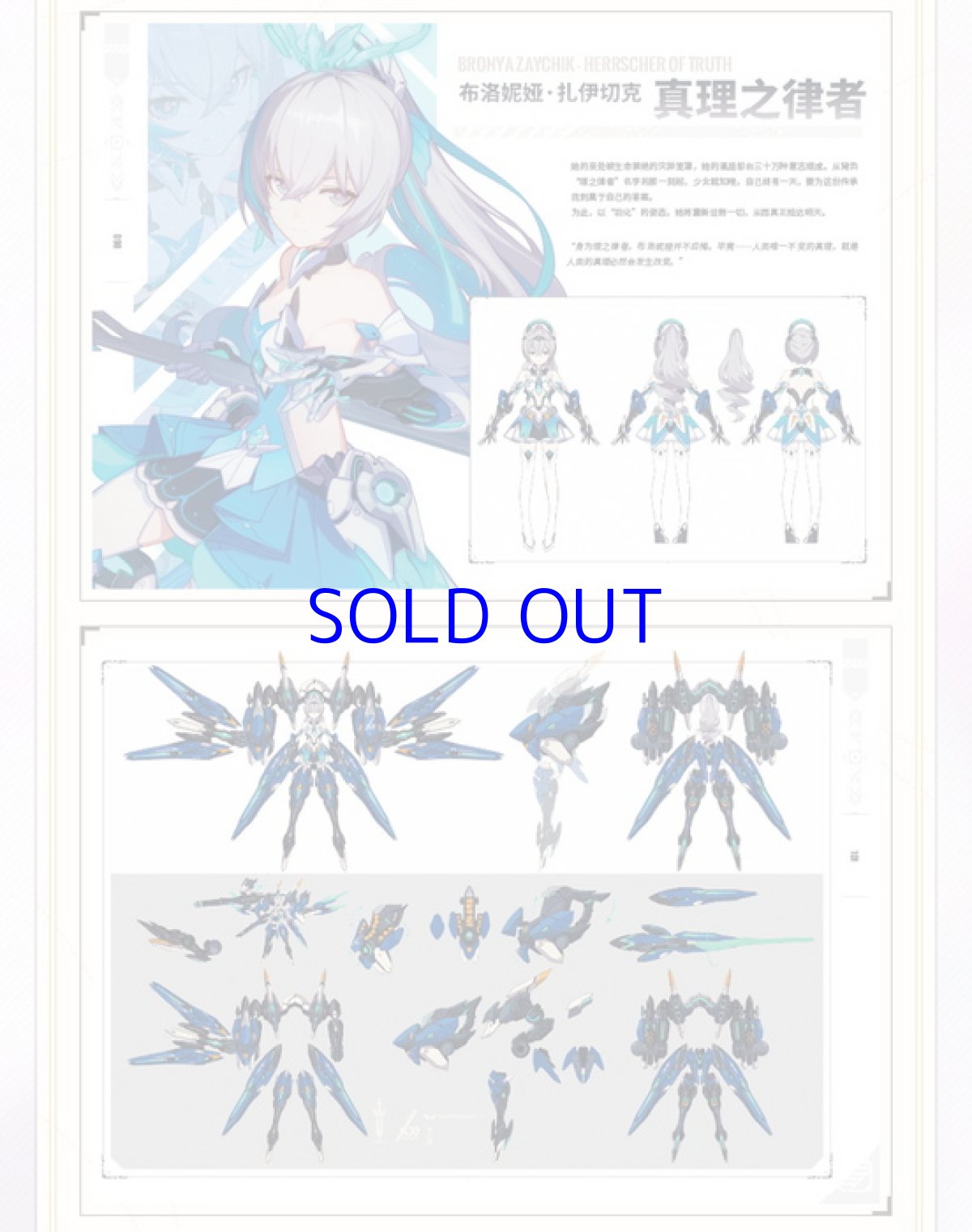 画像17: 崩壊3rd　原画集Vol.2　「月の起源と終焉」　特典付き【中国語簡体字】【予約180日以内】 (17)