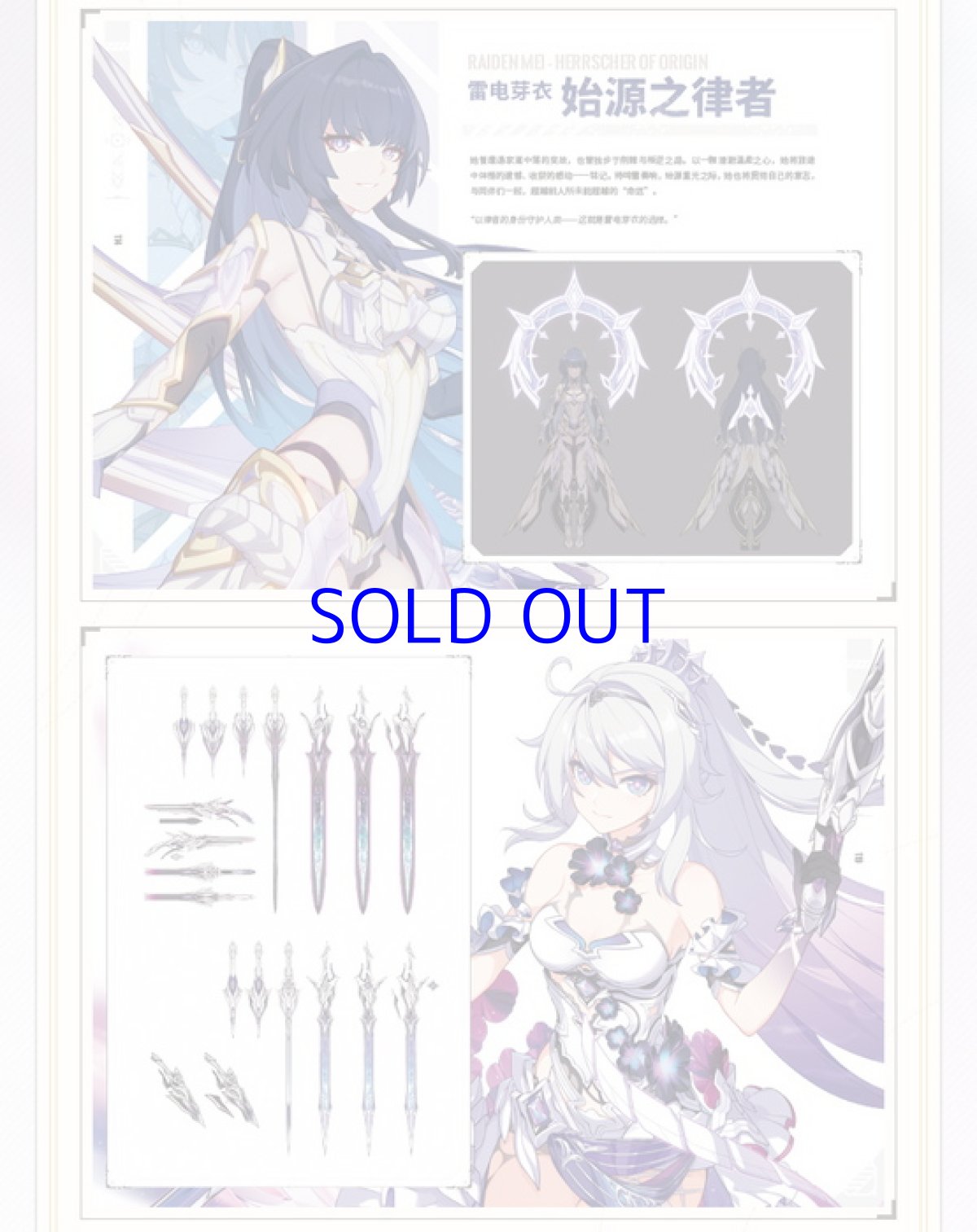 画像18: 崩壊3rd　原画集Vol.2　「月の起源と終焉」　特典付き【中国語簡体字】【予約180日以内】 (18)