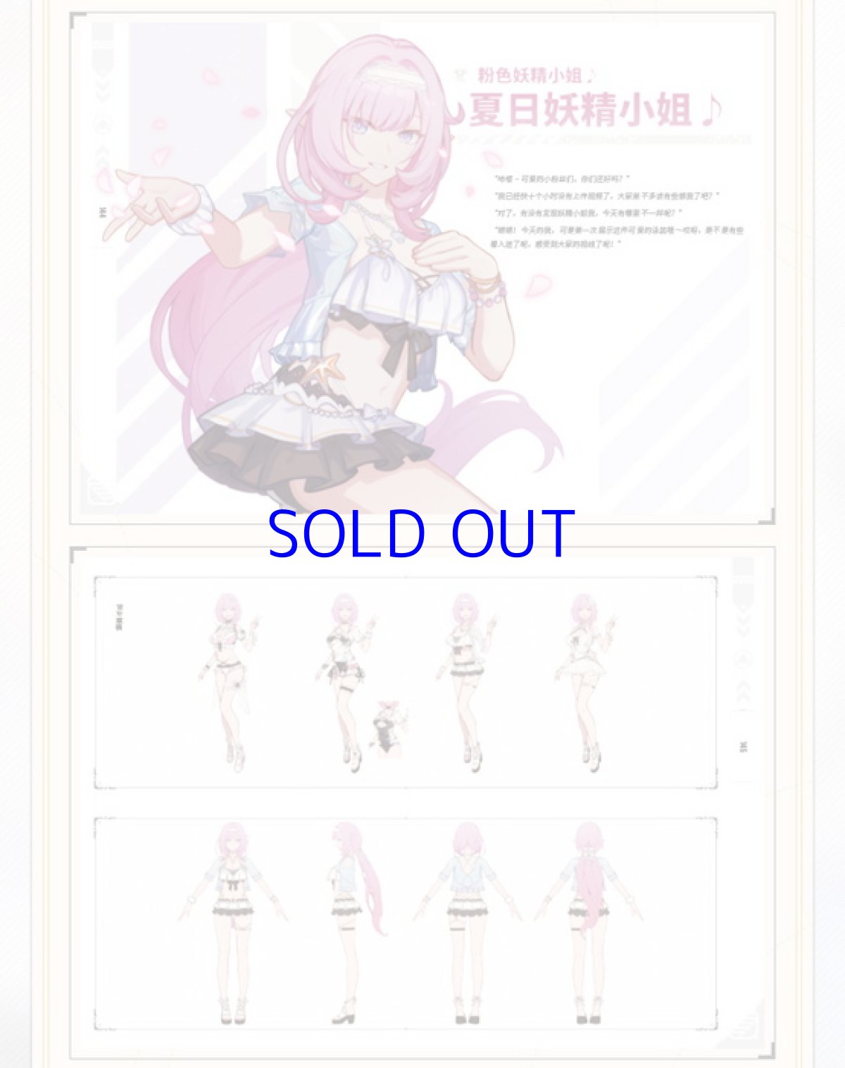 画像21: 崩壊3rd　原画集Vol.2　「月の起源と終焉」　特典付き【中国語簡体字】【予約180日以内】 (21)