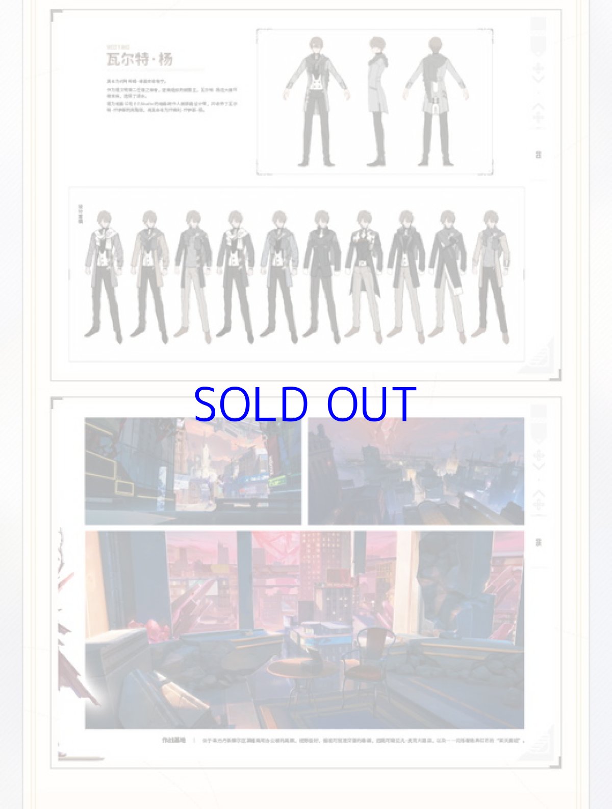 画像7: 崩壊3rd　原画集Vol.2　「月の起源と終焉」　特典付き【中国語簡体字】【予約180日以内】 (7)