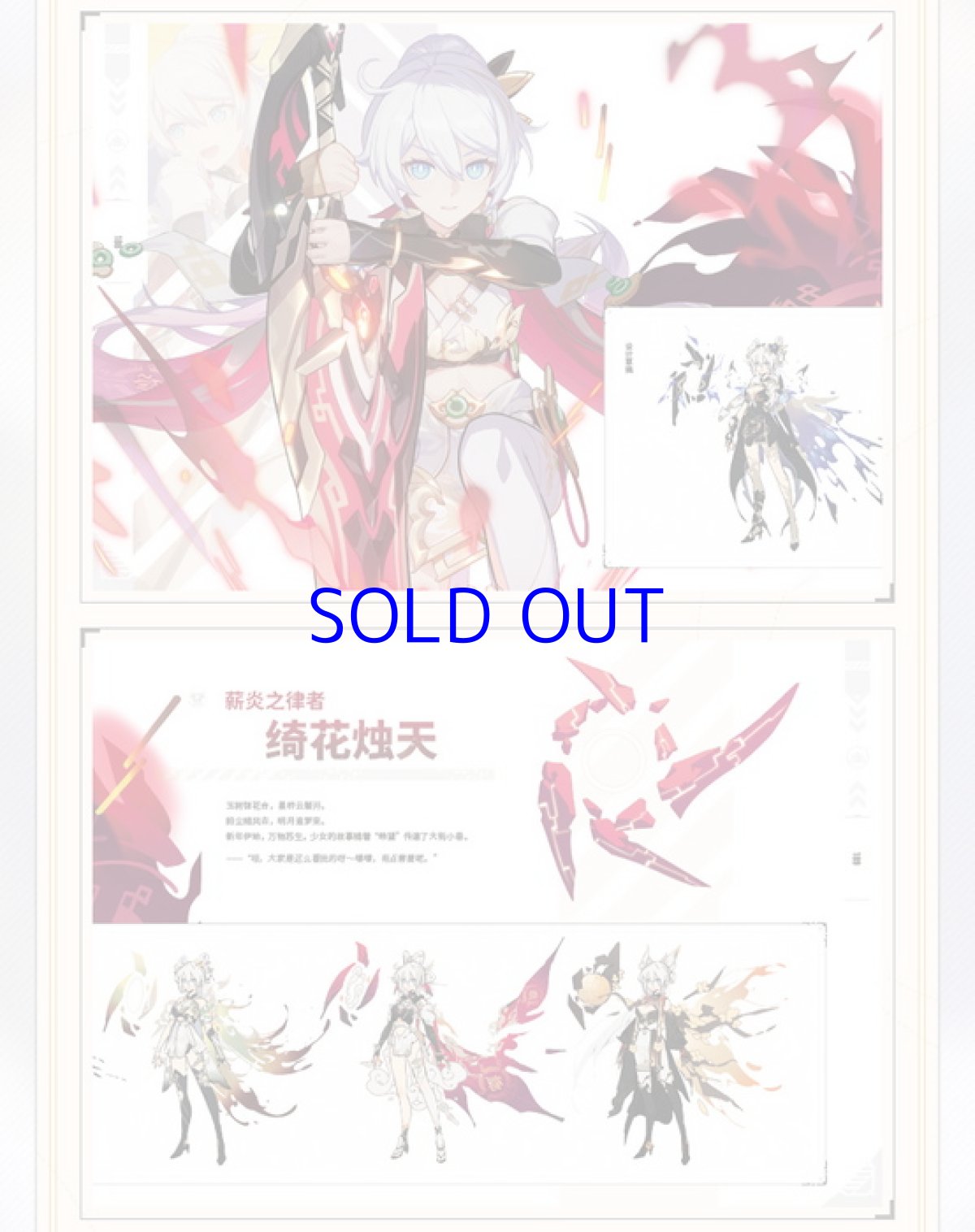 画像23: 崩壊3rd　原画集Vol.2　「月の起源と終焉」　特典付き【中国語簡体字】【予約180日以内】 (23)