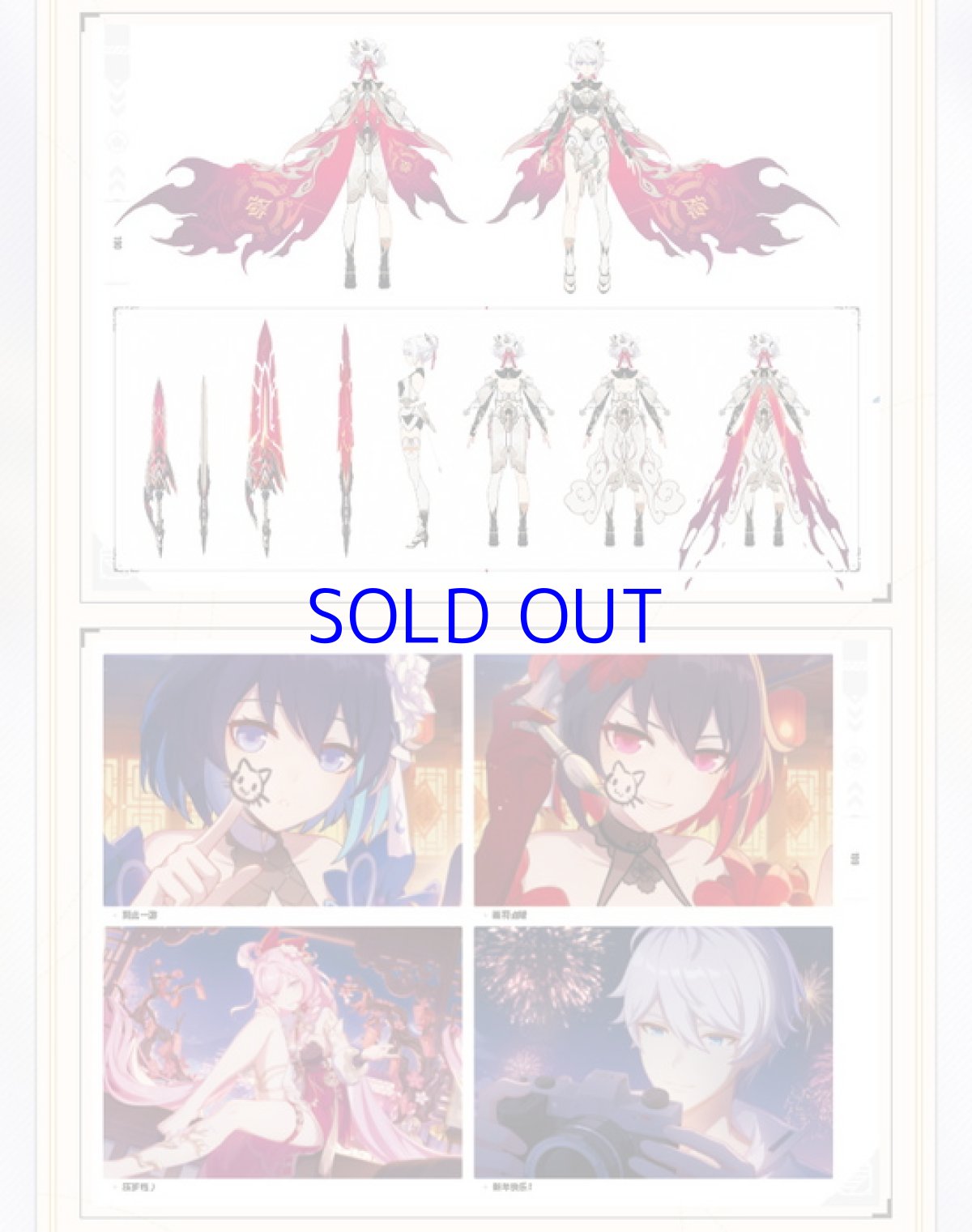 画像24: 崩壊3rd　原画集Vol.2　「月の起源と終焉」　特典付き【中国語簡体字】【予約180日以内】 (24)