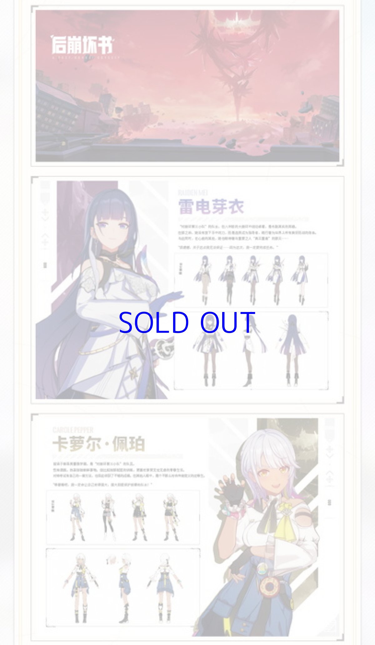 画像6: 崩壊3rd　原画集Vol.2　「月の起源と終焉」　特典付き【中国語簡体字】【予約180日以内】 (6)