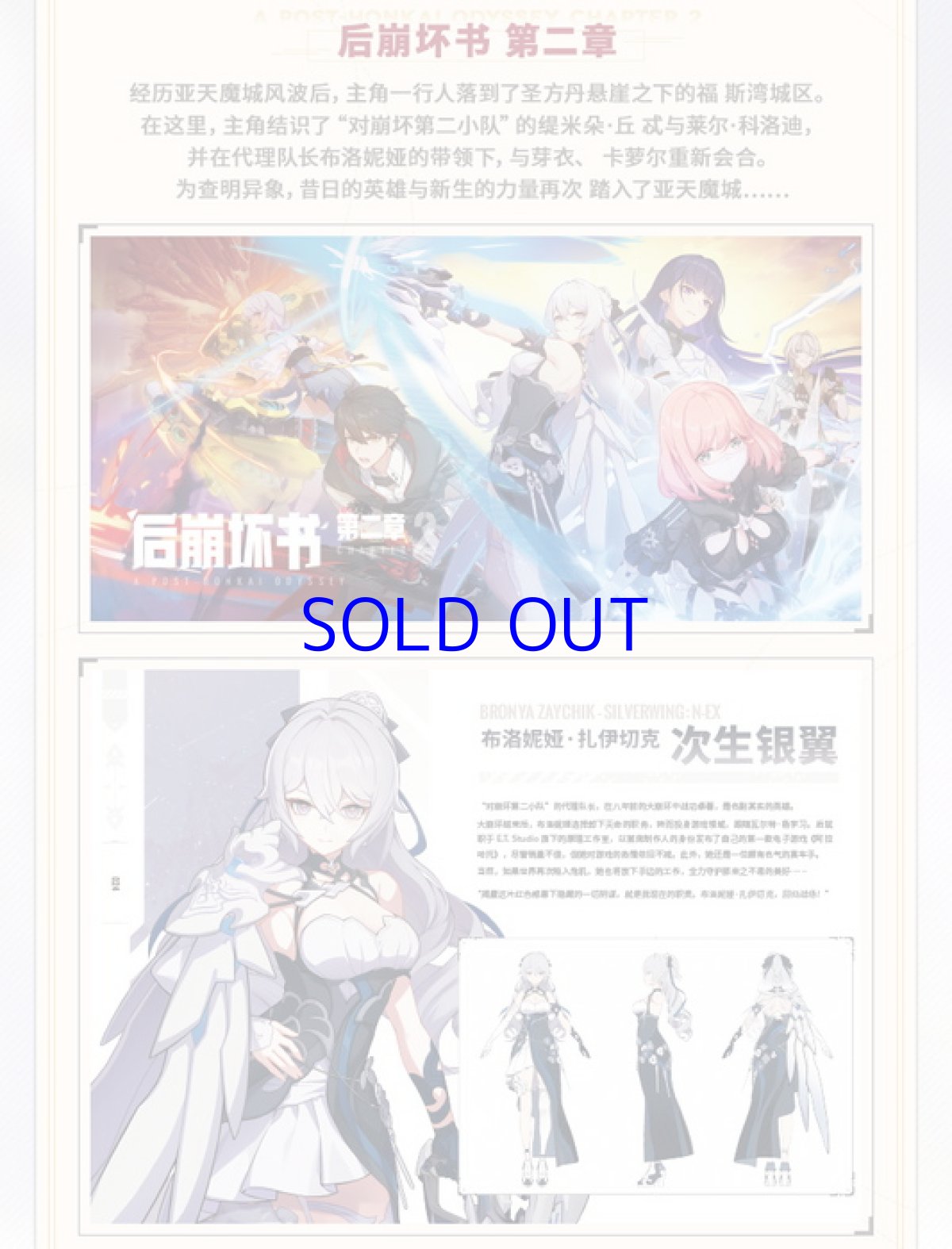 画像8: 崩壊3rd　原画集Vol.2　「月の起源と終焉」　特典付き【中国語簡体字】【予約180日以内】 (8)