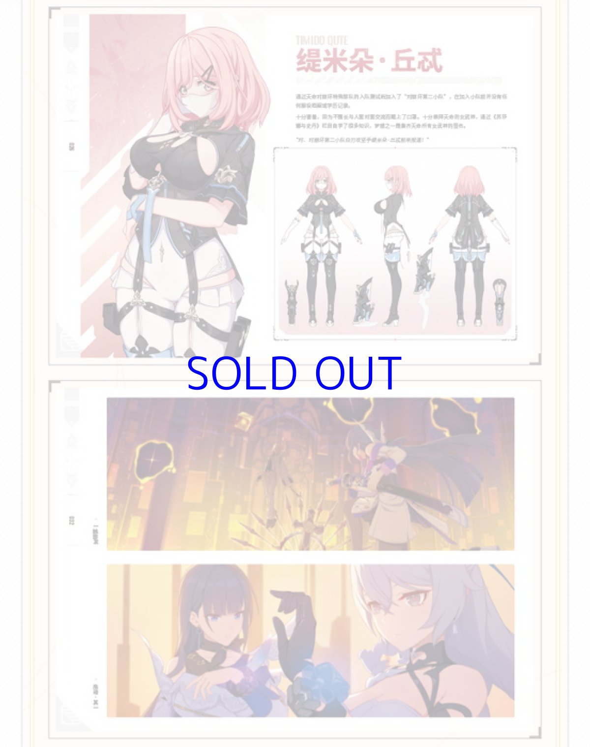 画像9: 崩壊3rd　原画集Vol.2　「月の起源と終焉」　特典付き【中国語簡体字】【予約180日以内】 (9)