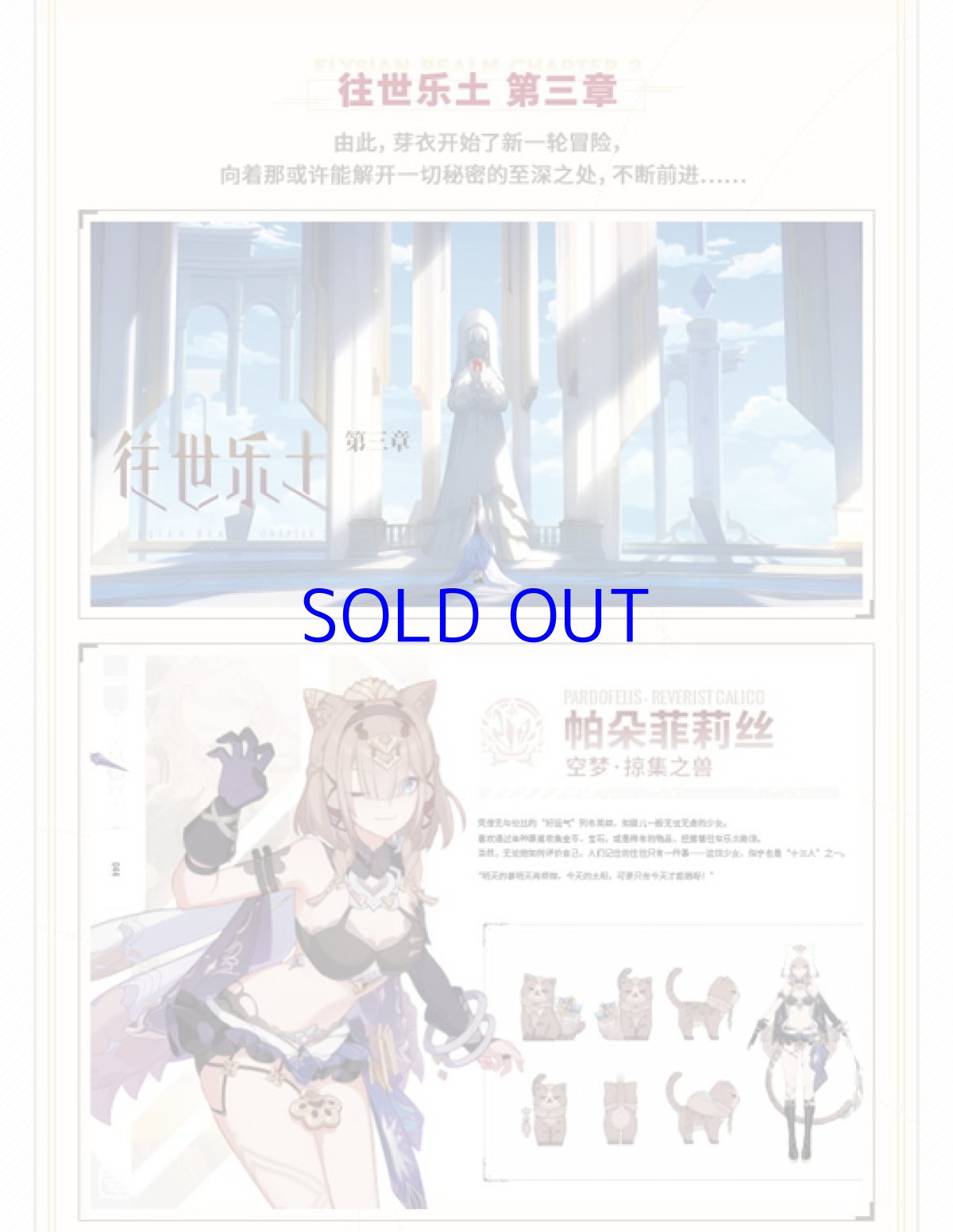 画像10: 崩壊3rd　原画集Vol.2　「月の起源と終焉」　特典付き【中国語簡体字】【予約180日以内】 (10)