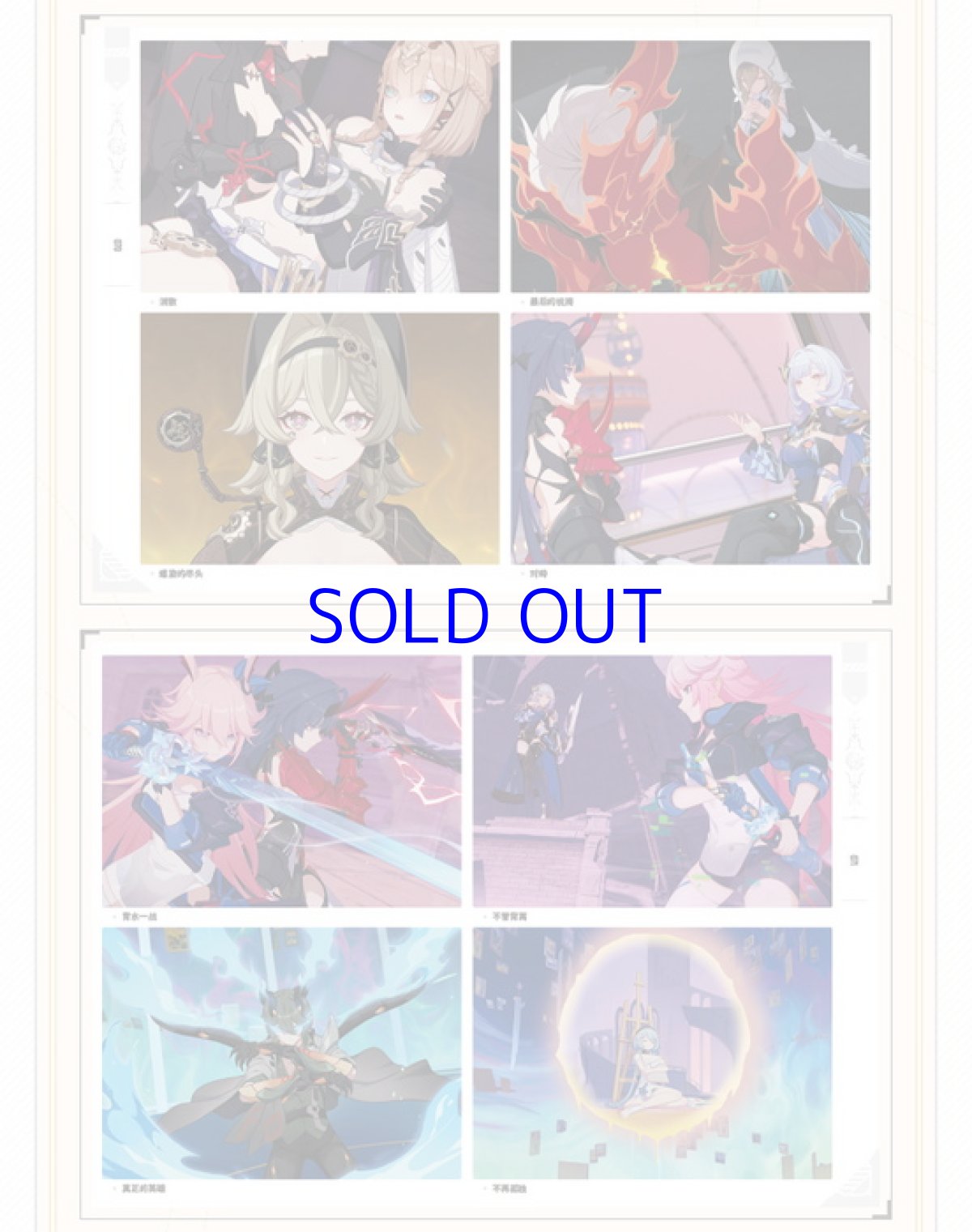 画像13: 崩壊3rd　原画集Vol.2　「月の起源と終焉」　特典付き【中国語簡体字】【予約180日以内】 (13)