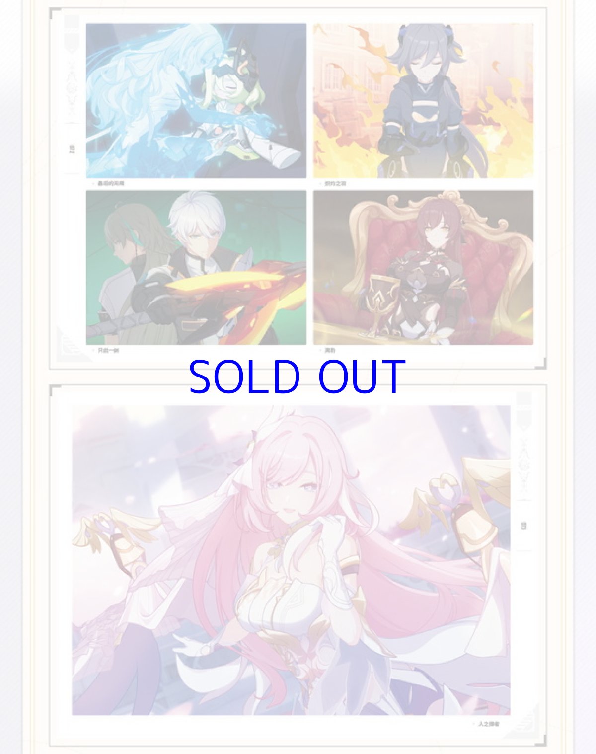 画像14: 崩壊3rd　原画集Vol.2　「月の起源と終焉」　特典付き【中国語簡体字】【予約180日以内】 (14)