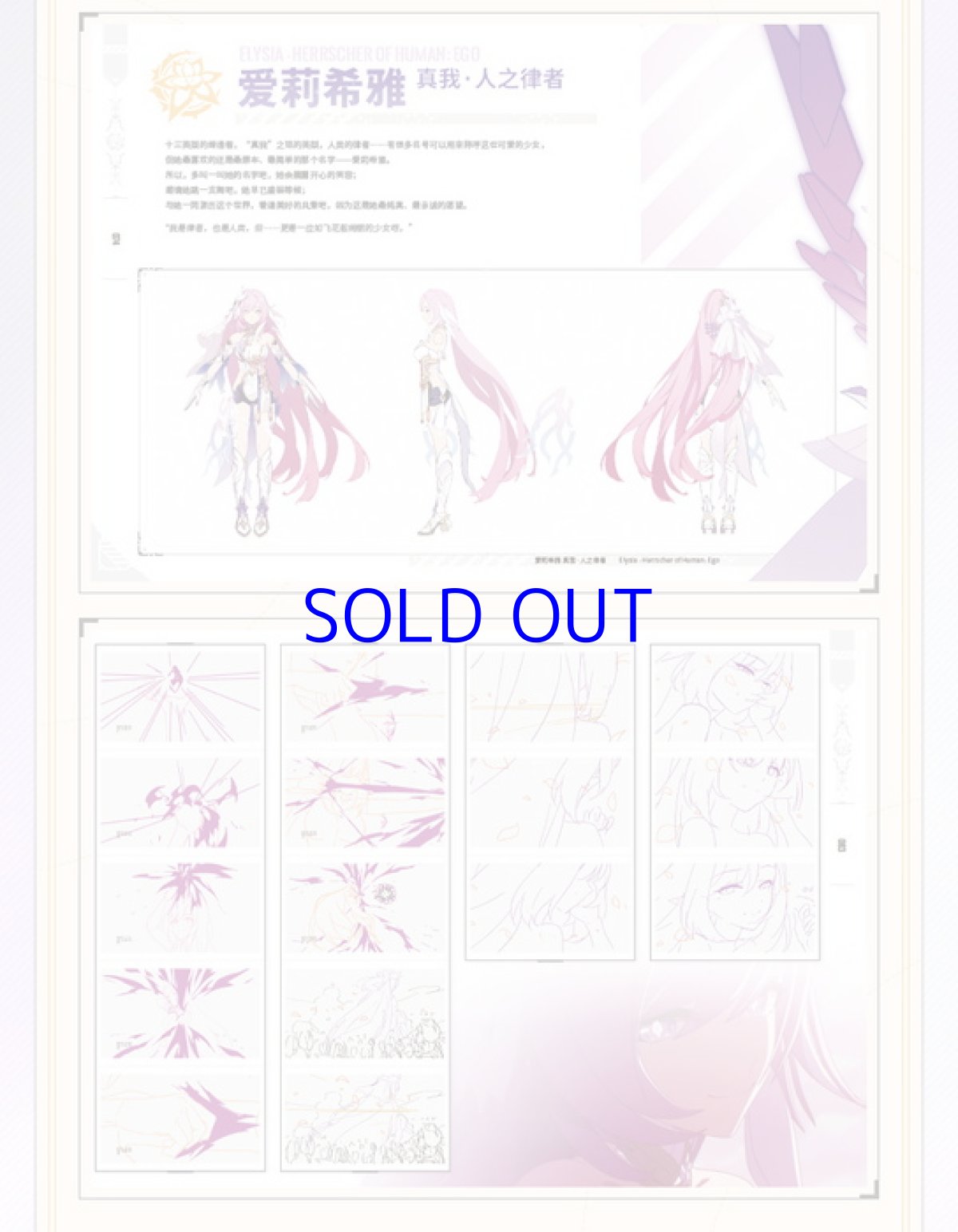 画像15: 崩壊3rd　原画集Vol.2　「月の起源と終焉」　特典付き【中国語簡体字】【予約180日以内】 (15)