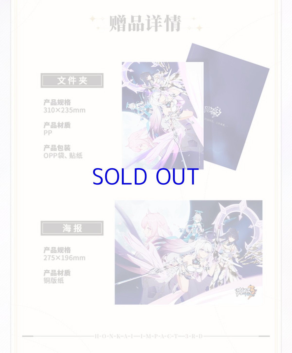 画像5: 崩壊3rd　原画集Vol.2　「月の起源と終焉」　特典付き【中国語簡体字】【予約180日以内】 (5)