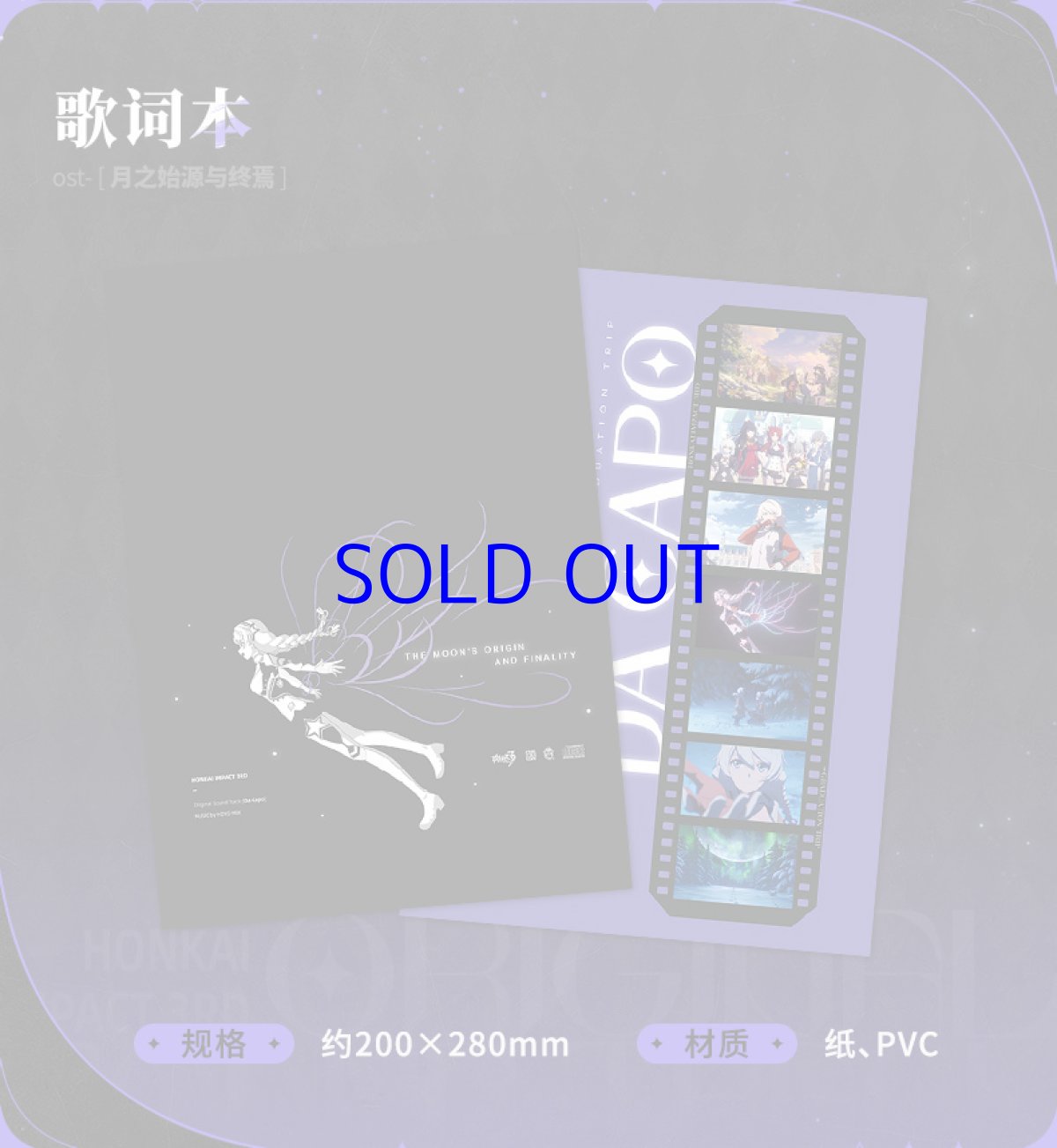 画像10: 崩壊3rd 月の起源と終焉 カラーレコードボックス (10)