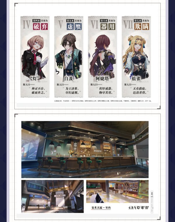 3rd 138pt】崩壊3rd 原画集Vol.3 「海と星の彼岸」 特典付き【中国語