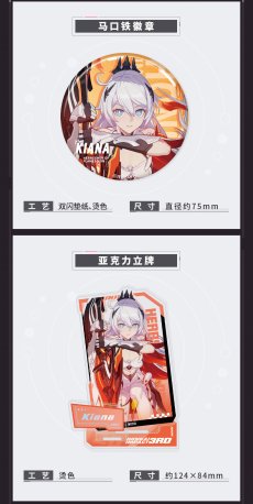 画像12: 【3rd 119pt】崩壊3rd　戦乙女　グッズボックス【予約180日以内】 (12)