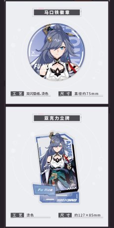 画像14: 【3rd 119pt】崩壊3rd　戦乙女　グッズボックス【予約180日以内】 (14)