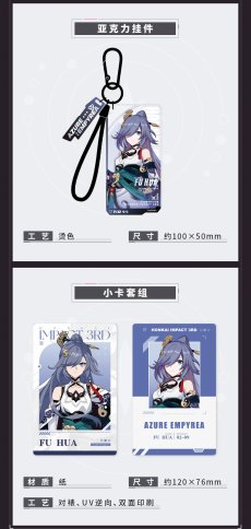 画像15: 【3rd 119pt】崩壊3rd　戦乙女　グッズボックス【予約180日以内】 (15)