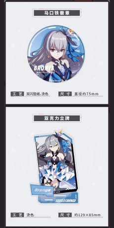 画像16: 【3rd 119pt】崩壊3rd　戦乙女　グッズボックス【予約180日以内】 (16)