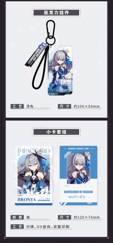 画像17: 【3rd 119pt】崩壊3rd　戦乙女　グッズボックス【予約180日以内】 (17)