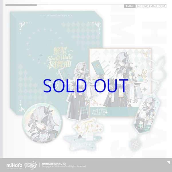 崩壊3rd Starlit Waltz グッズボックス｜HAKUTEA