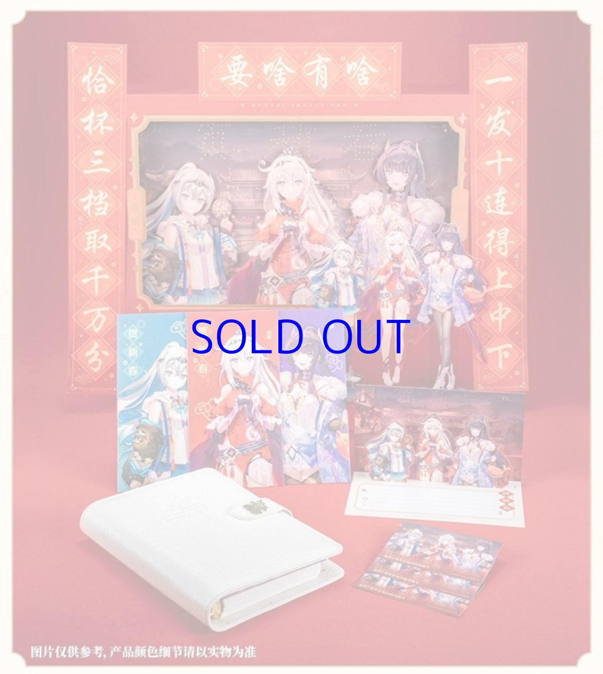 画像2: 崩壊3rd　2023新春　花辰賀禧　グッズボックス (2)