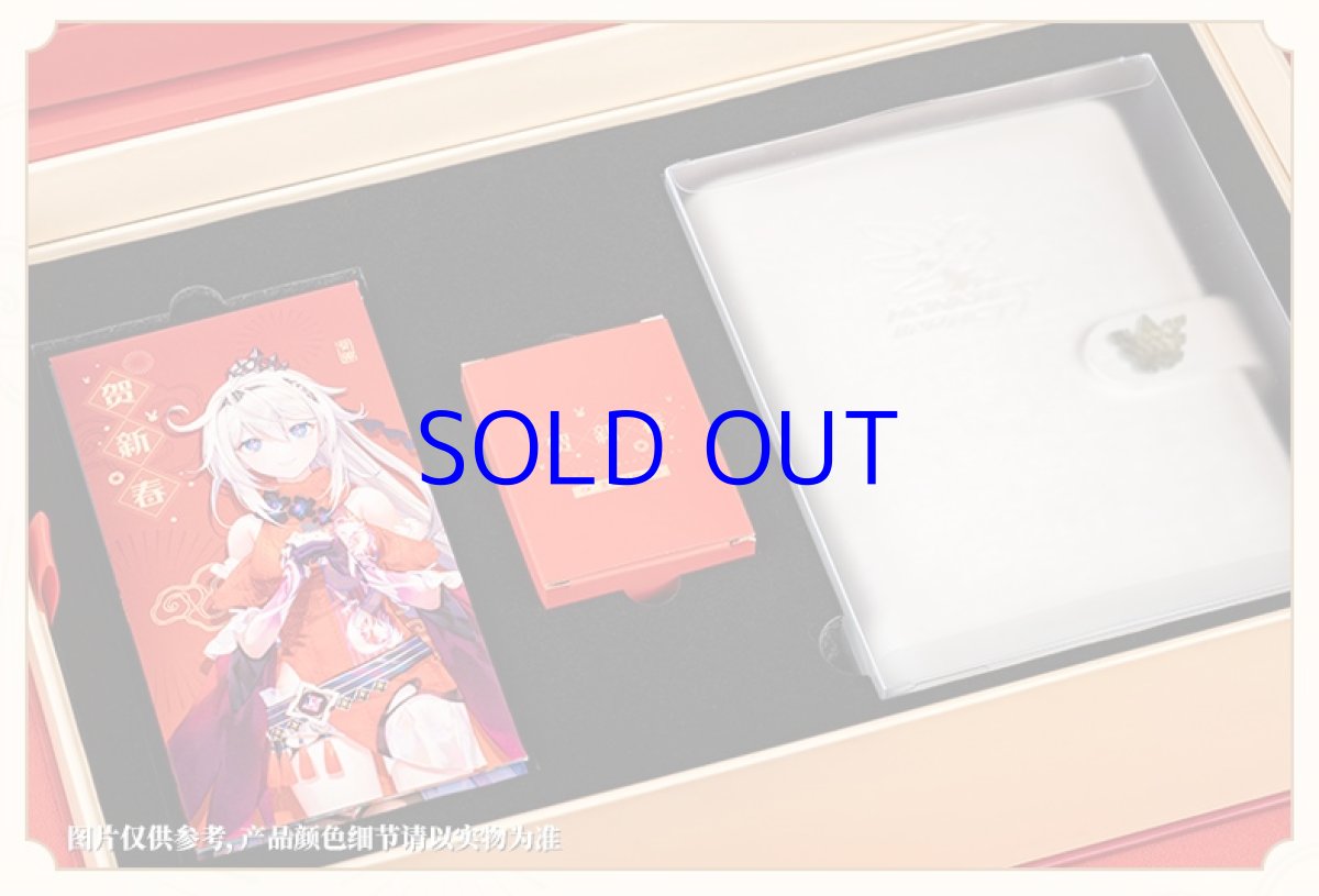 画像4: 崩壊3rd　2023新春　花辰賀禧　グッズボックス (4)